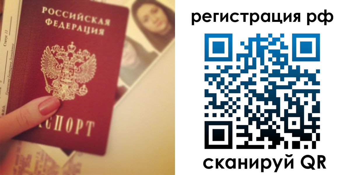 прописка 2025 в Черногорске