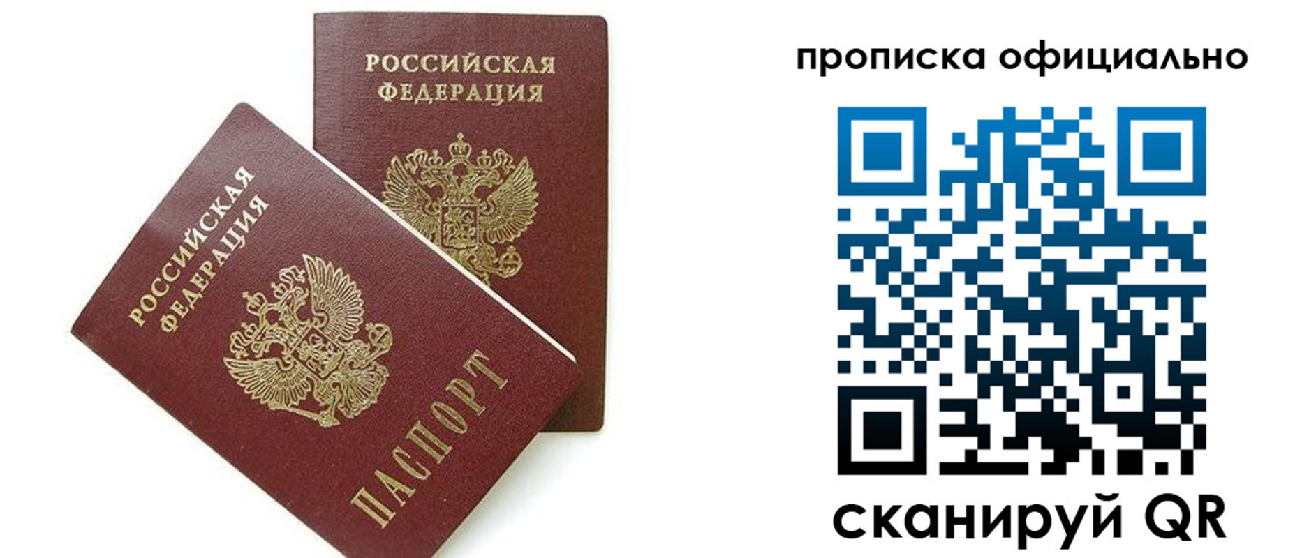 временная регистрация адрес в Черногорске