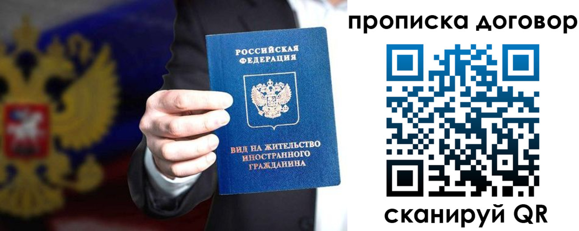 прописка регистрация в Черногорске
