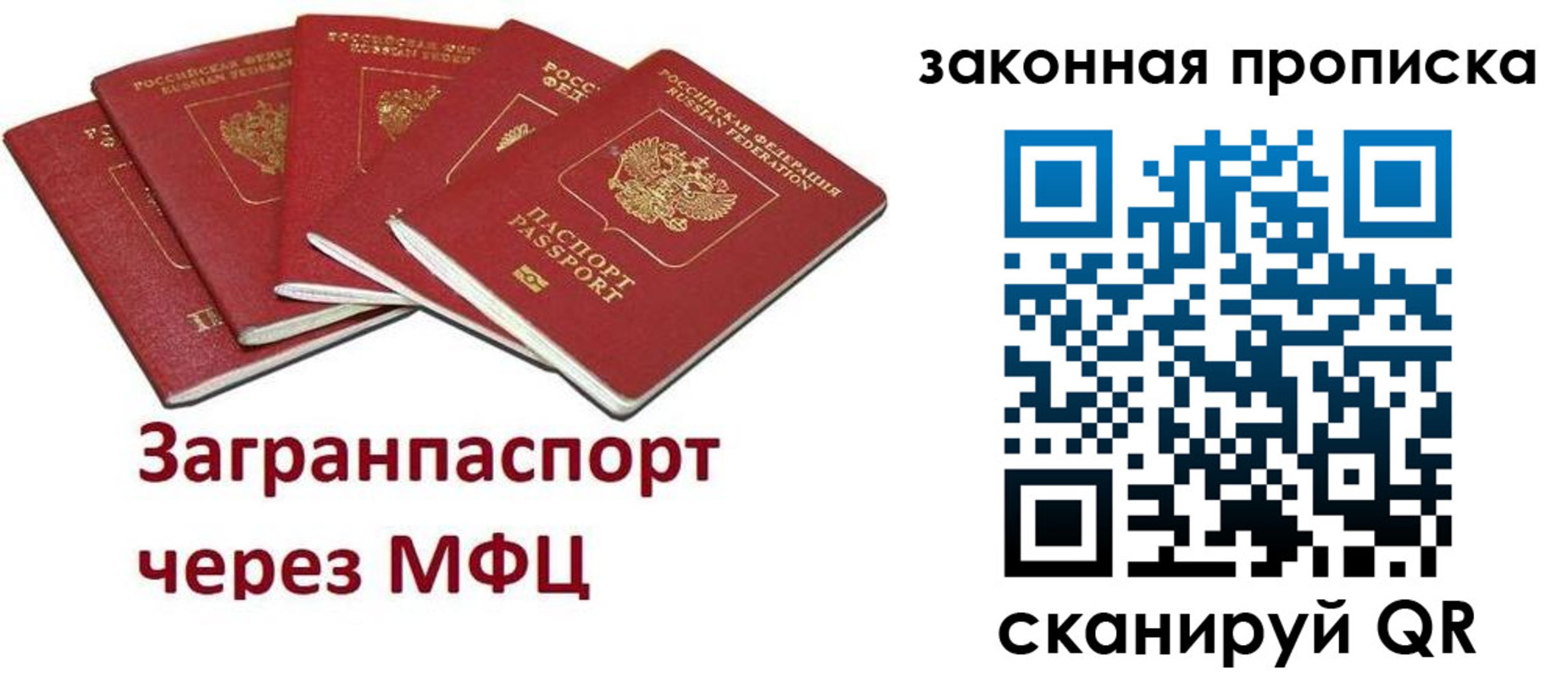 временная регистрация поиск в Черногорске