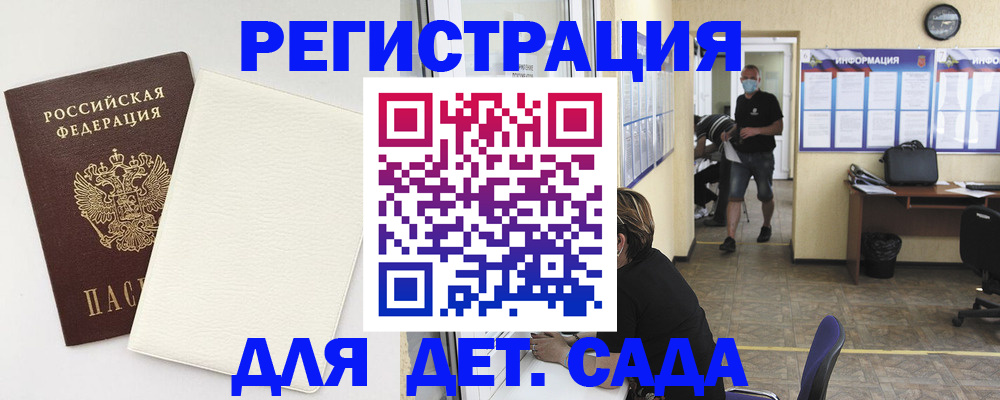 прописка гарантия в Черногорске