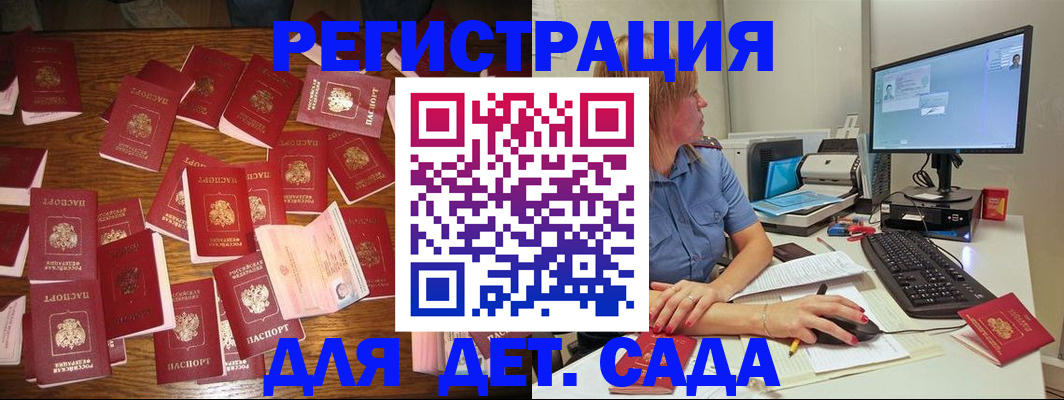 временная регистрация собственник в Черногорске